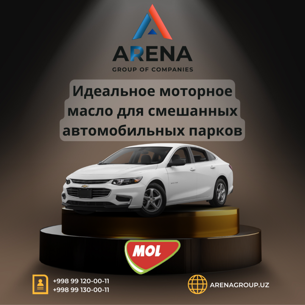 Идеальное моторное масло для смешанных автомобильных парков