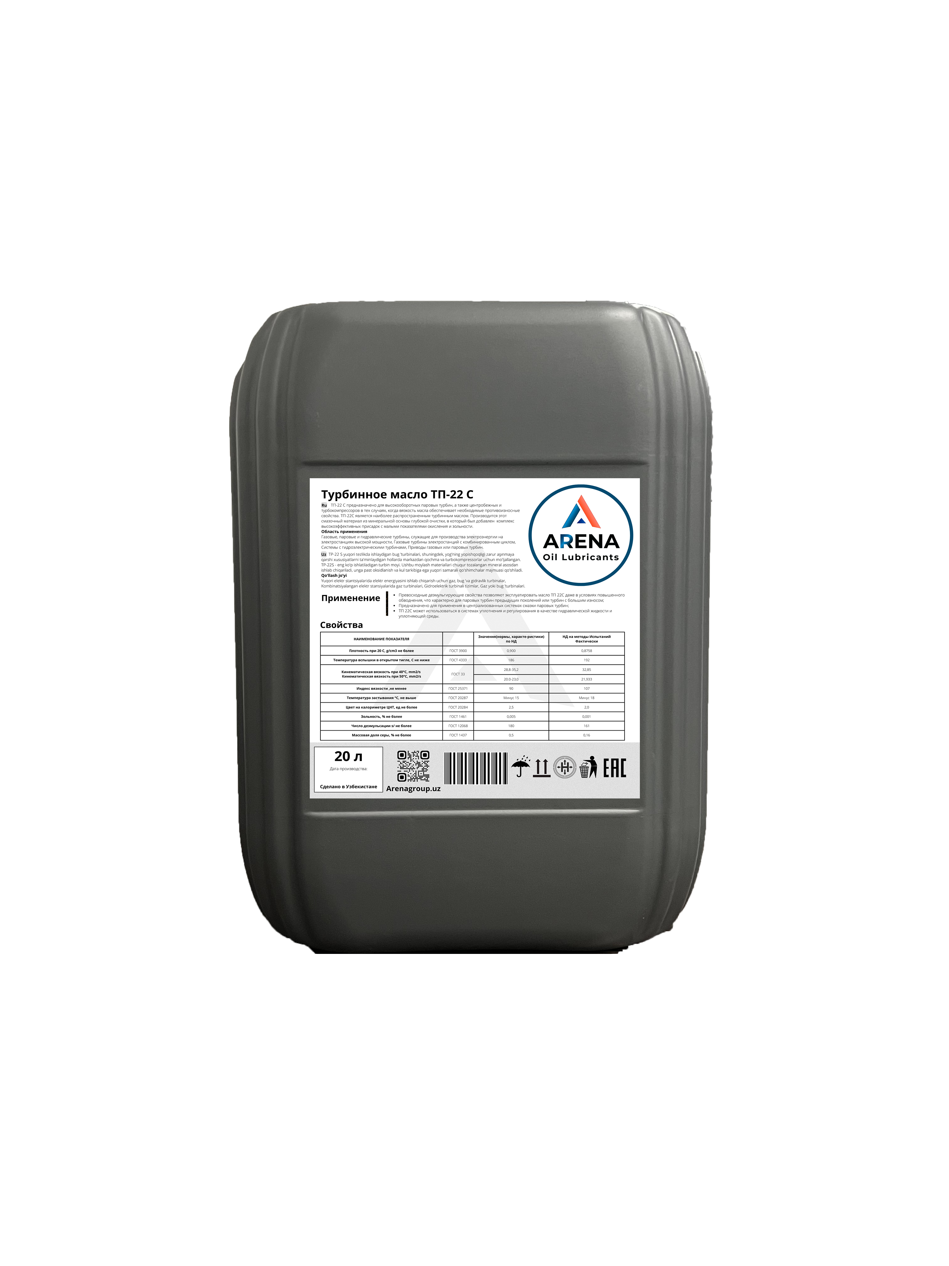 Масло тп-22с бочка. Масло турбинное тп 22с. Масло турбинное тп-30 плотность. Масло турбинное тп-22с роснефть 216л. 29.